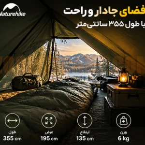 چادر سرخ پوستی یک نفره نیچرهایک سایبان دار و تاکتیکال مدل NH21YW157