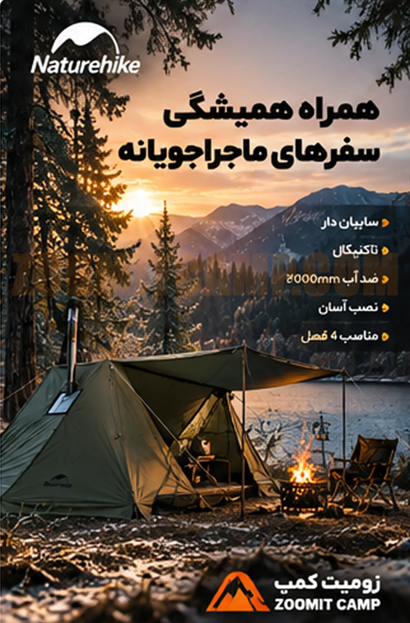چادر سرخ پوستی یک نفره نیچرهایک سایبان دار و تاکتیکال مدل NH21YW157