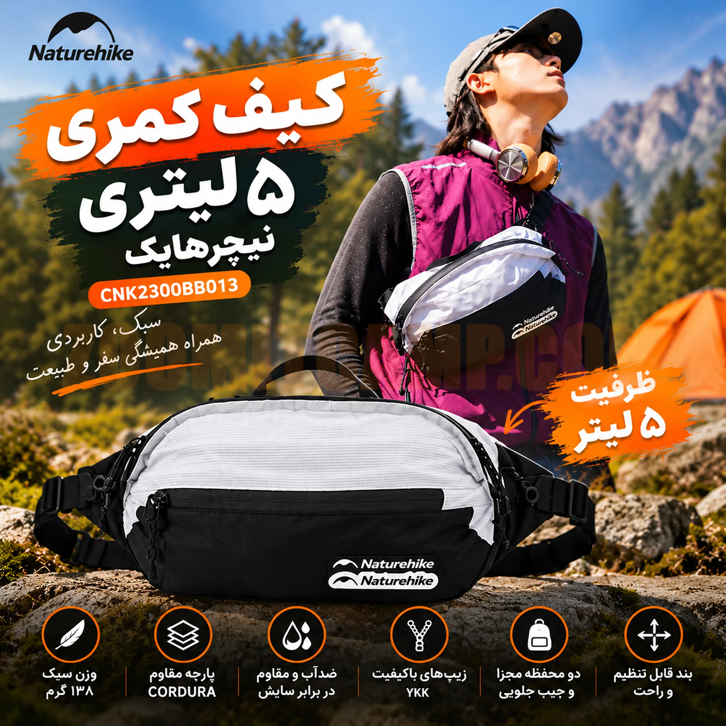 کیف کمری نیچرهایک ۵ لیتری مدل CNK2300BB013 2 کیف کمری نیچرهایک ۵ لیتری مدل CNK2300BB013