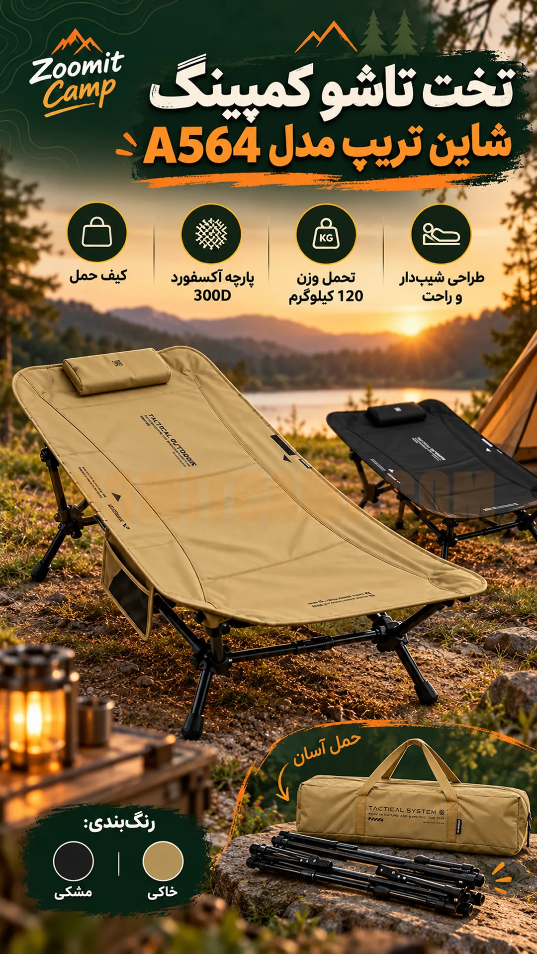 تخت تاشو یک نفره کمپینگ شاین تریپ تحمل وزن 120 کیلوگرم سری 05 مدل A564 30 تخت تاشو یک نفره کمپینگ شاین تریپ سری 05 مدل A564