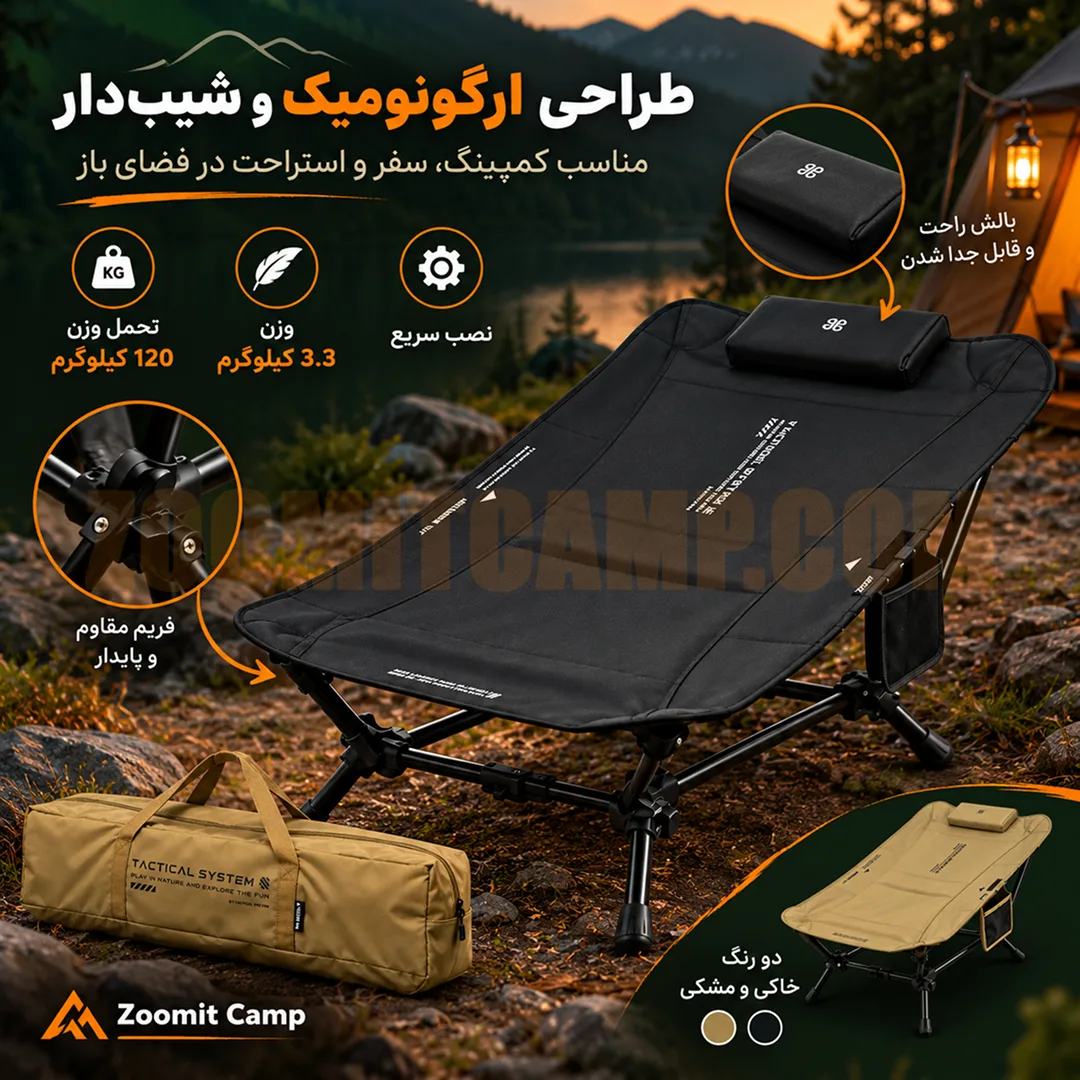 تخت تاشو یک نفره کمپینگ شاین تریپ تحمل وزن 120 کیلوگرم سری 05 مدل A564 29 تخت تاشو یک نفره کمپینگ شاین تریپ سری 05 مدل A564