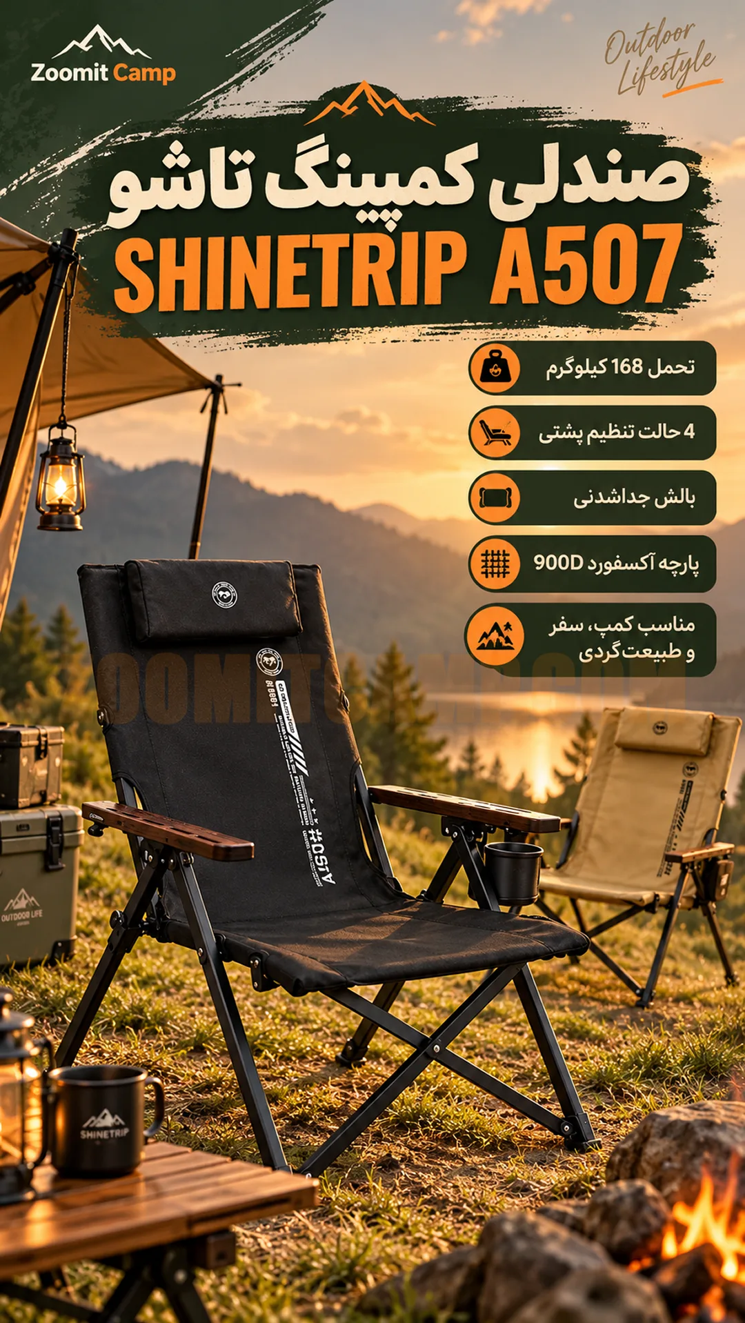 صندلی تاشو کمپینگ شاین تریپ مدل A507