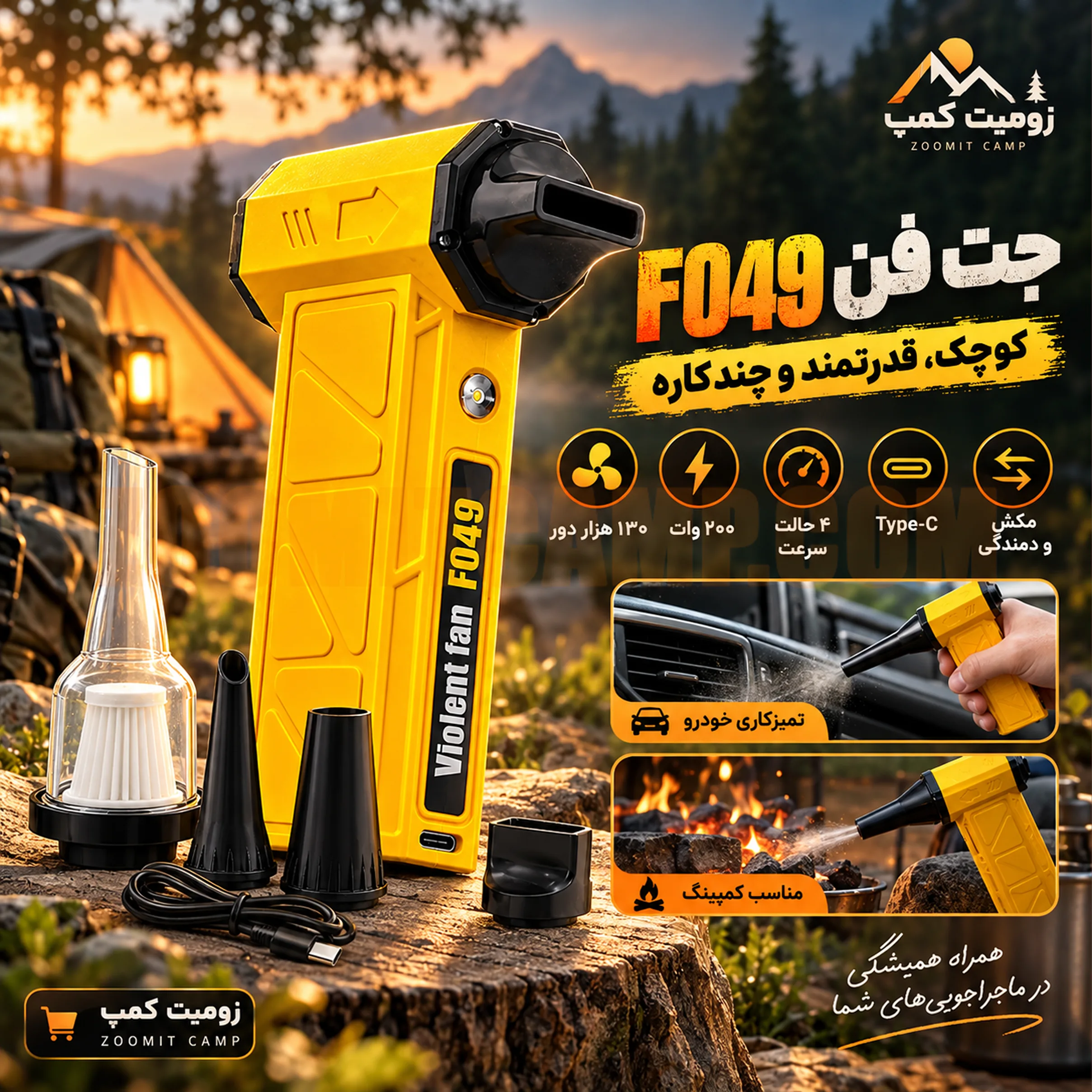 جت فن F049 ویولنت فن ۱۳۰ هزاردور بر دقیقه 2 جت فن F049 ویولنت فن ۱۳۰ هزاردور بر دقیقه