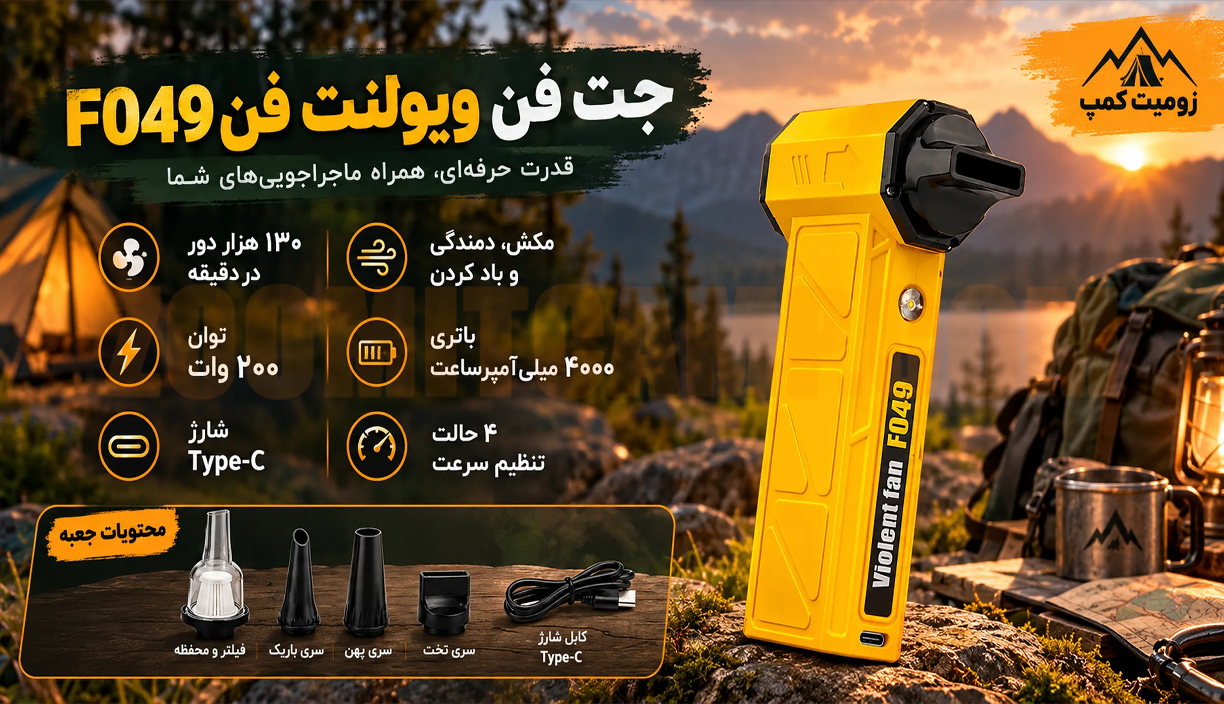 جت فن F049 ویولنت فن ۱۳۰ هزاردور بر دقیقه 20 جت فن F049 ویولنت فن ۱۳۰ هزاردور بر دقیقه