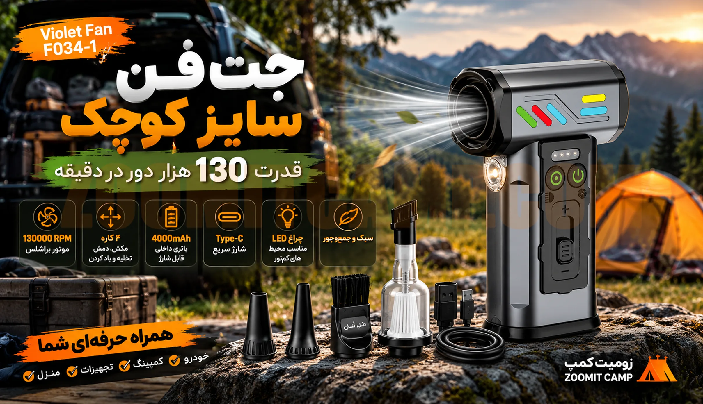 جت فن F034 سایز کوچیک قدرت ۱۳۰ هزار دور در دقیقه F034-1 9 جت فن F034 سایز کوچیک قدرت ۱۳۰ هزار دور در دقیقه F034-1