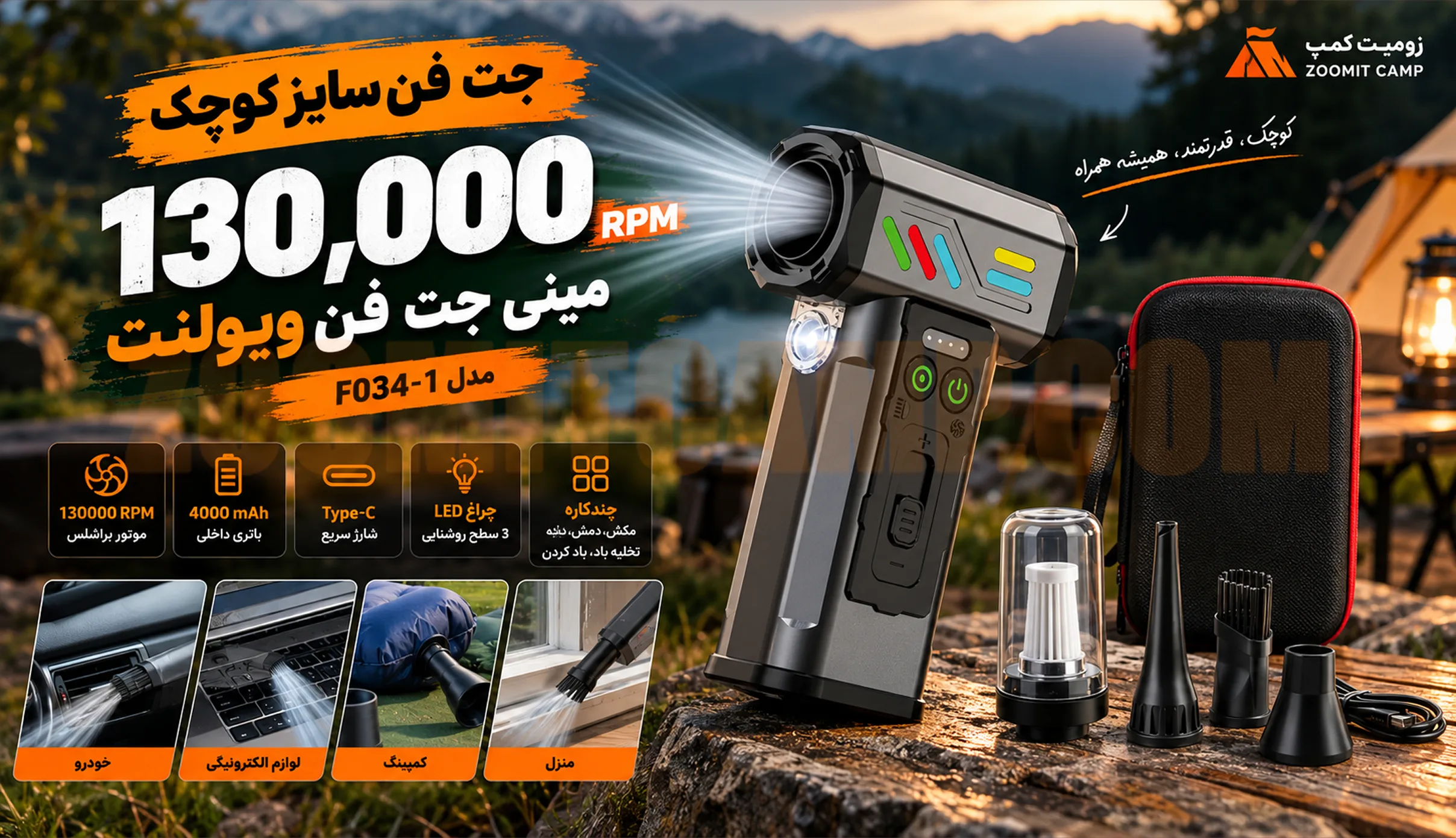 جت فن F034 سایز کوچیک قدرت ۱۳۰ هزار دور در دقیقه F034-1 10 جت فن F034 سایز کوچیک قدرت ۱۳۰ هزار دور در دقیقه F034-1