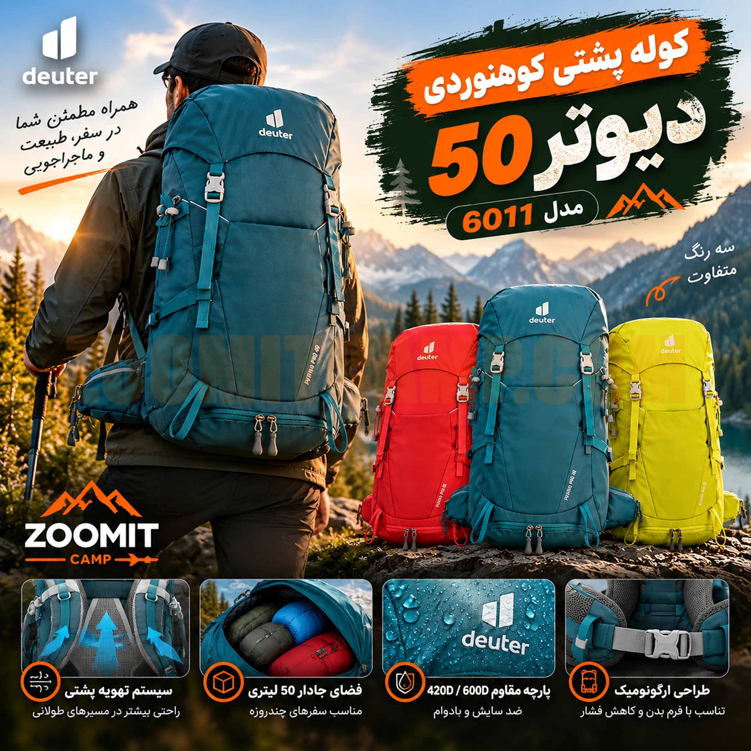 کوله پشتی دیوتر ۵۰ لیتر کوهنوردی مدل 6011 2 کوله پشتی دیوتر ۵۰ لیتر کوهنوردی مدل 6011
