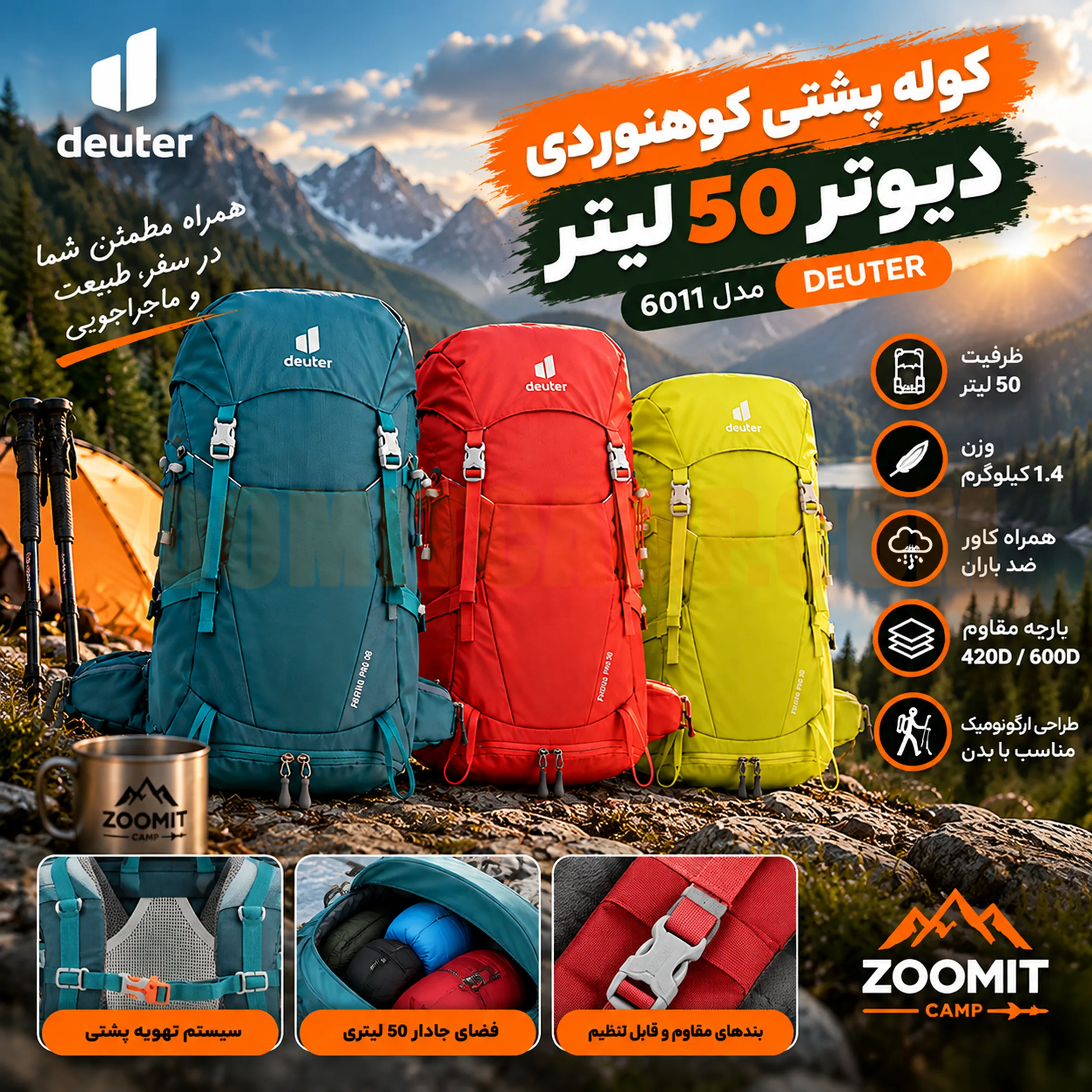 کوله پشتی دیوتر ۵۰ لیتر کوهنوردی مدل 6011 17 کوله پشتی دیوتر ۵۰ لیتر کوهنوردی مدل 6011