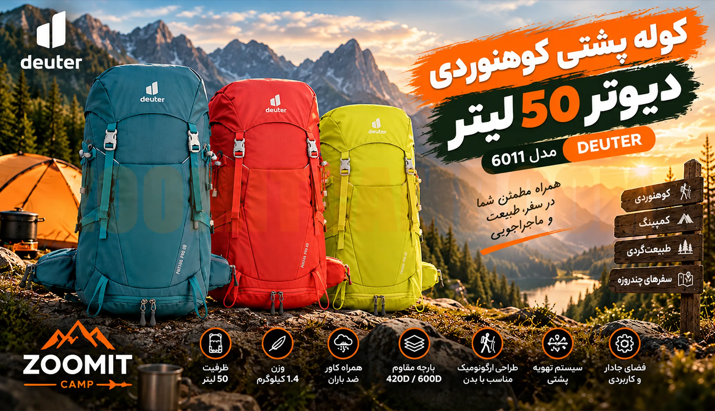 کوله پشتی دیوتر ۵۰ لیتر کوهنوردی مدل 6011 16 کوله پشتی دیوتر ۵۰ لیتر کوهنوردی مدل 6011