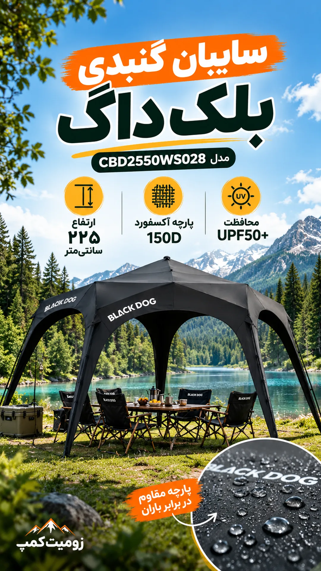 سایبان اتوماتیک پنجضلعی گنبدی بلک داگ ۱۶ متری مدل CBD2550WS028 8 سایبان اتوماتیک پنجضلعی گنبدی بلک داگ ۱۶ متری مدل CBD2550WS028